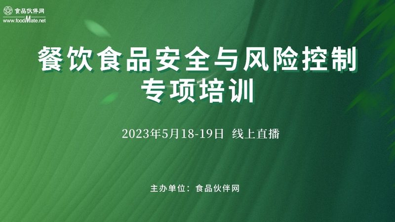 预制菜资质查询，别等出事才想起
